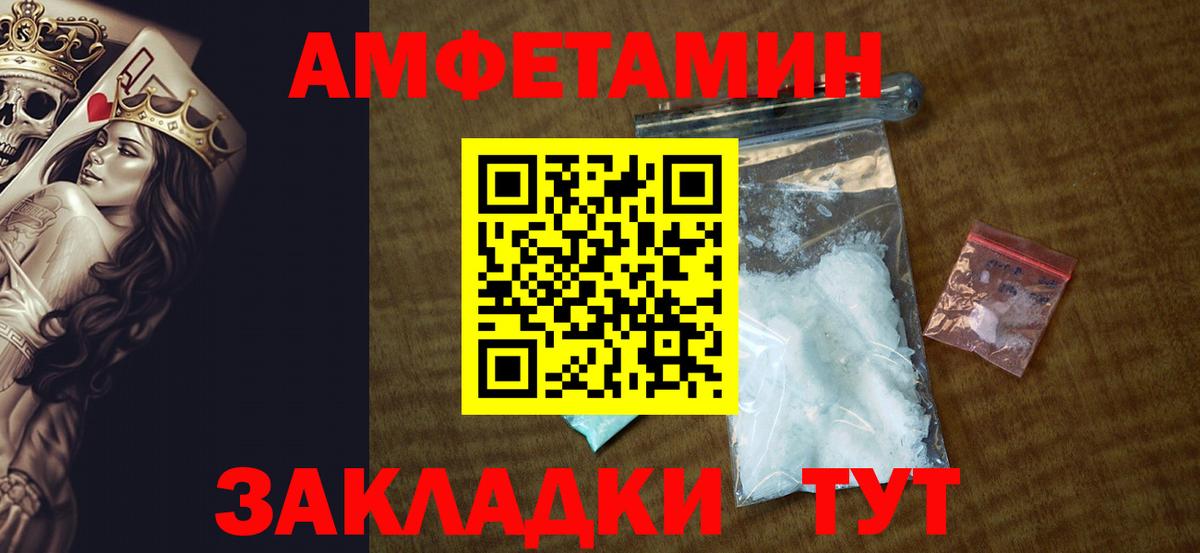 Amphetamine VHQ Тамбов