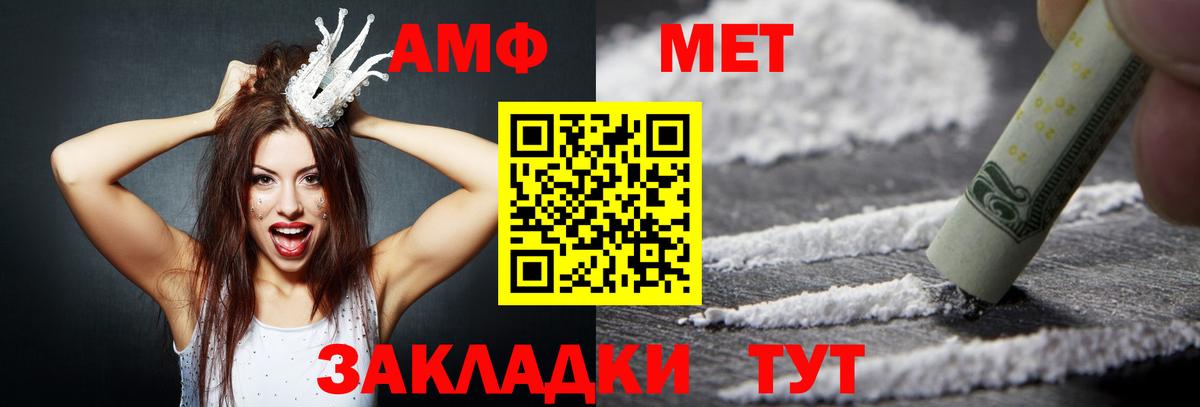 Амфетамин  Вход с VPN  Тамбов  АМФЕТАМИН Розовый 