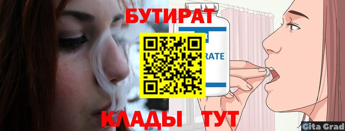 Бутират жидкий экстази Тамбов