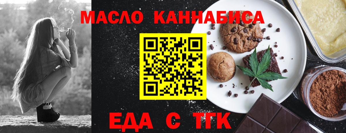 Cannafood конопля Тамбов