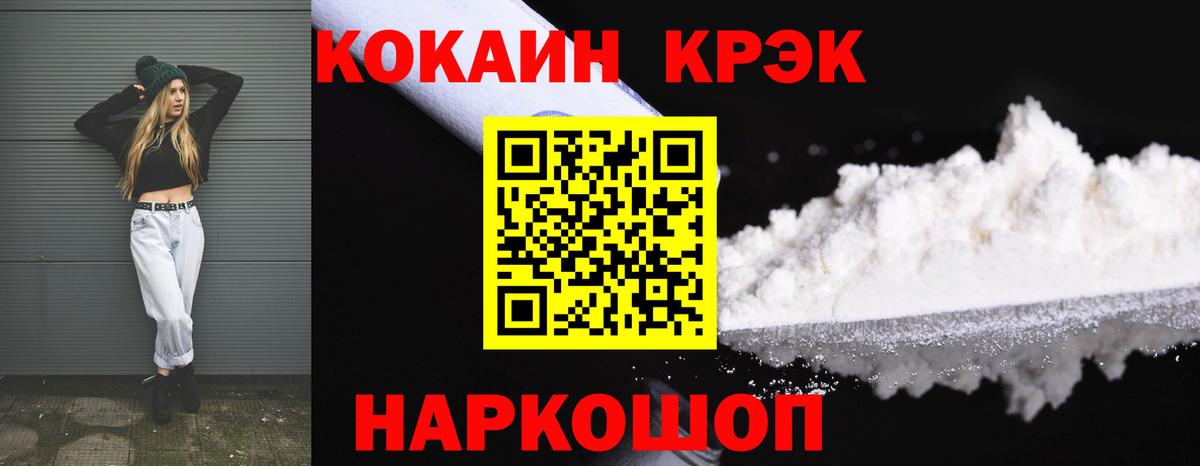 КОКАИН Columbia Тамбов