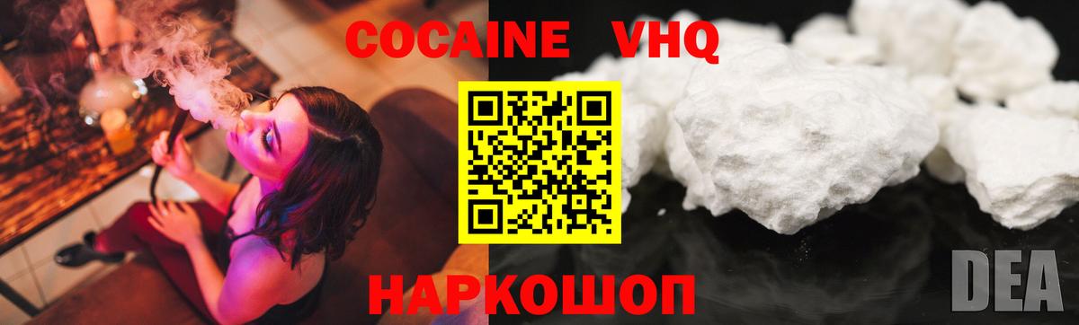 Кокаин 99%  COCAIN  Тамбов  КОКАИН Колумбийский  Вход с VPN 