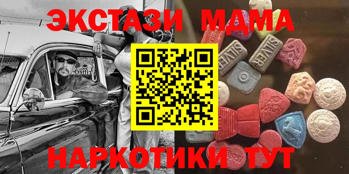Ecstasy 280 MDMA Тамбов