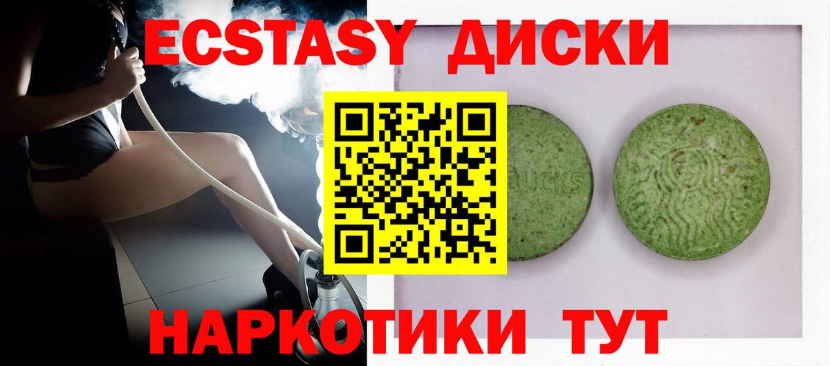 ЭКСТАЗИ  Вход с VPN  ЭКСТАЗИ Cube  Тамбов  Экстази mix 