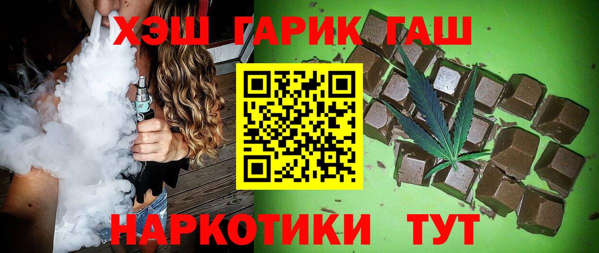 Тамбов  ГАШ гарик  ГАШИШ  ГАШ AMNESIA HAZE  Вход с VPN 
