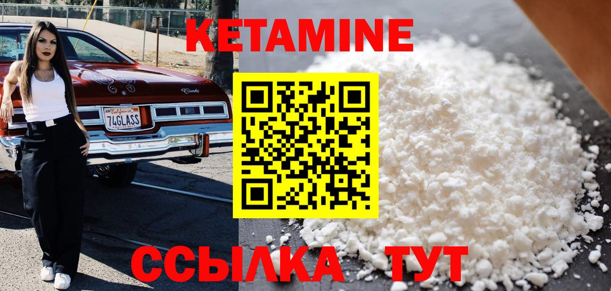 Кетамин ketamine  Кетамин VHQ  Вход с VPN  Тамбов 