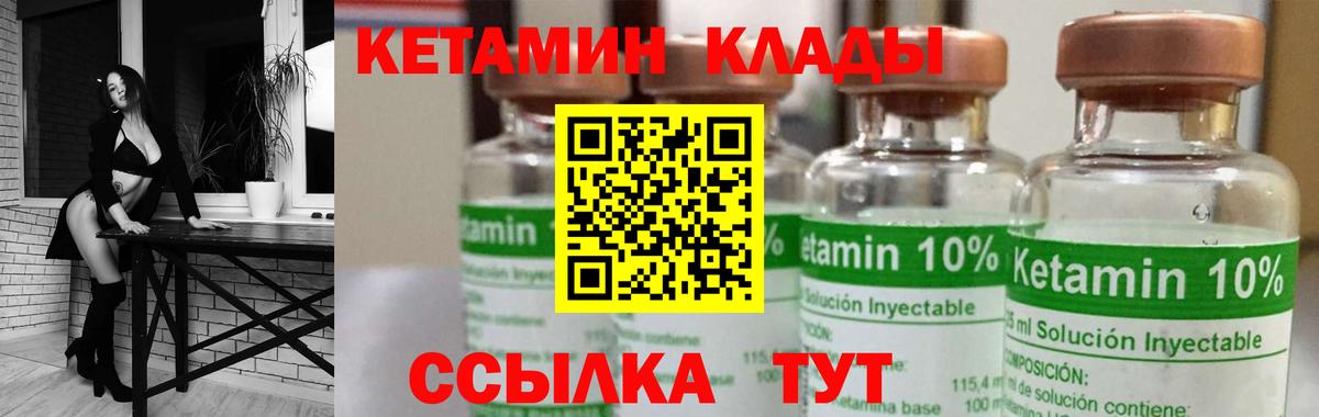 КЕТАМИН VHQ Тамбов