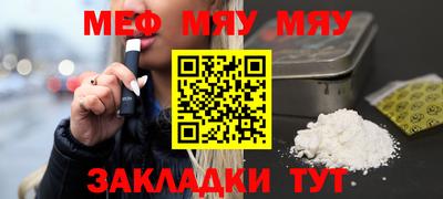 мяу мяу кристалл Малгобек
