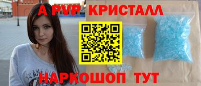 мяу мяу кристалл Малгобек