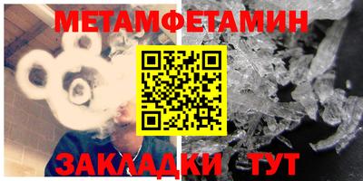 мяу мяу кристалл Малгобек