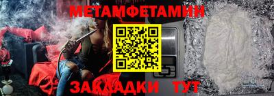 мяу мяу кристалл Малгобек