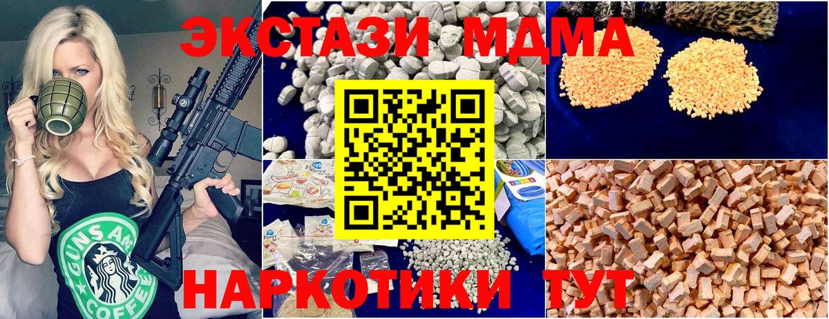 MDMA crystal Тамбов