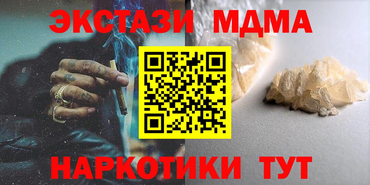 Тамбов  МДМА молли  Вход с VPN  МДМА VHQ 