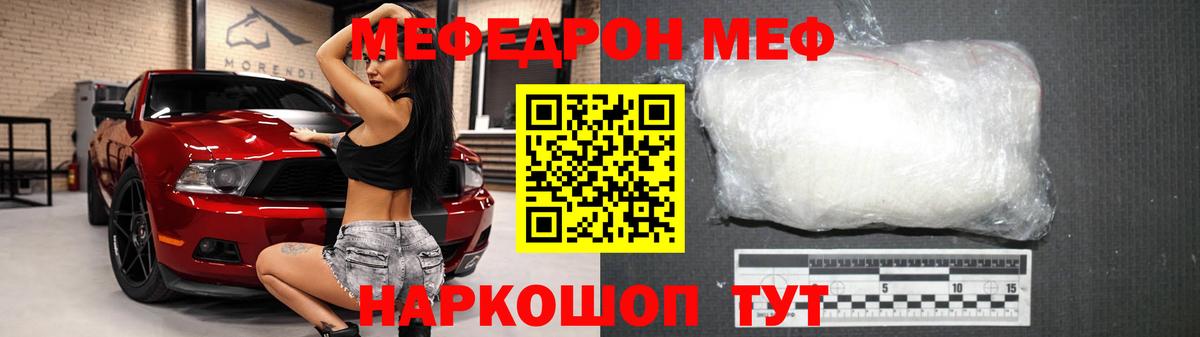 Тамбов  Мефедрон  МЕФ VHQ  Вход с VPN  Мефедрон 4 MMC 