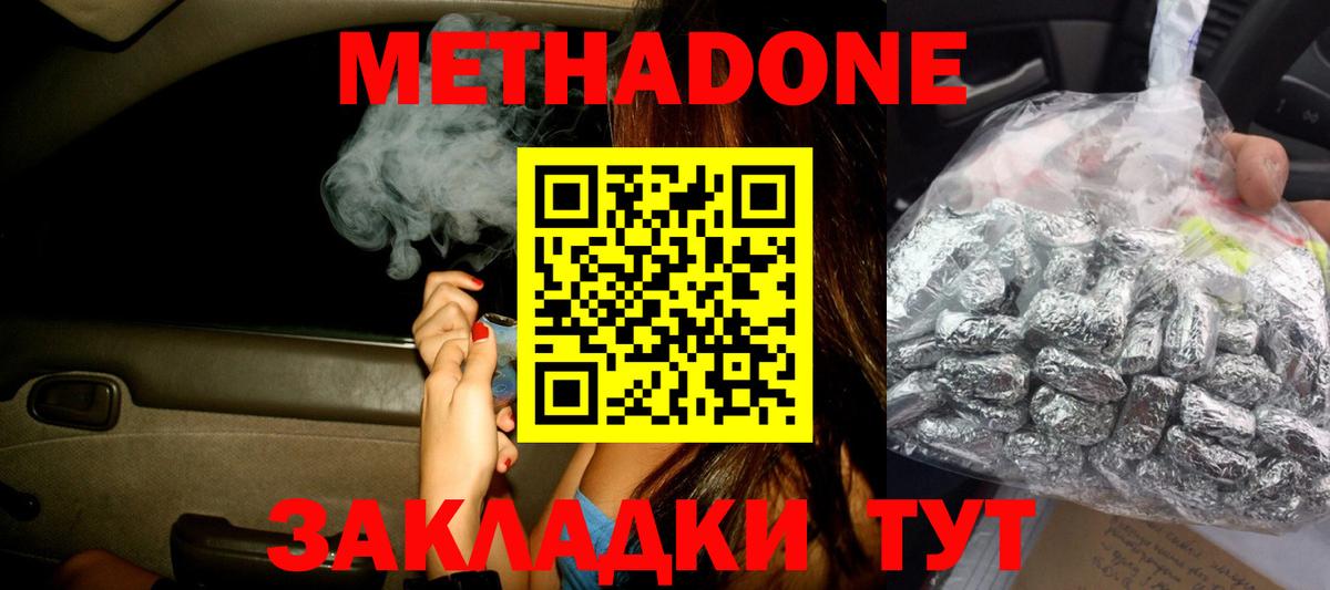 Метадон кристалл  Вход с VPN  Тамбов  Метадон VHQ 