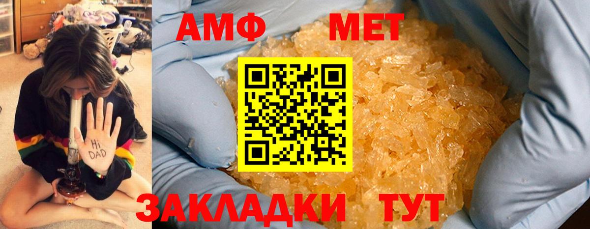 Тамбов  Первитин кристалл  Вход с VPN  Первитин кристалл 