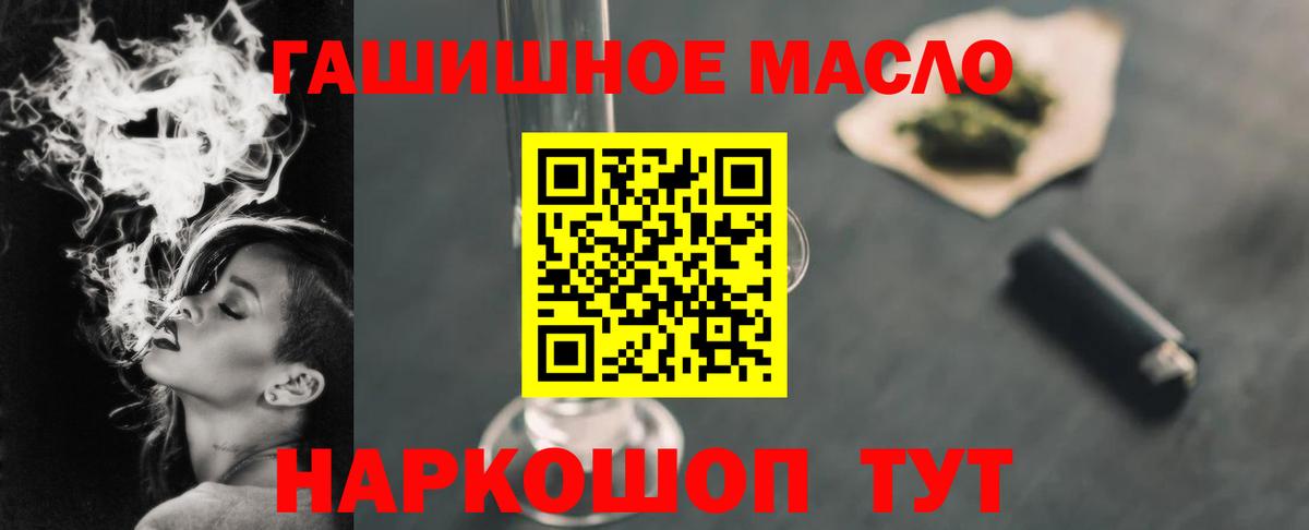 Дистиллят ТГК вейп с тгк  купить   Тамбов  Дистиллят ТГК гашишное масло  Вход с VPN 